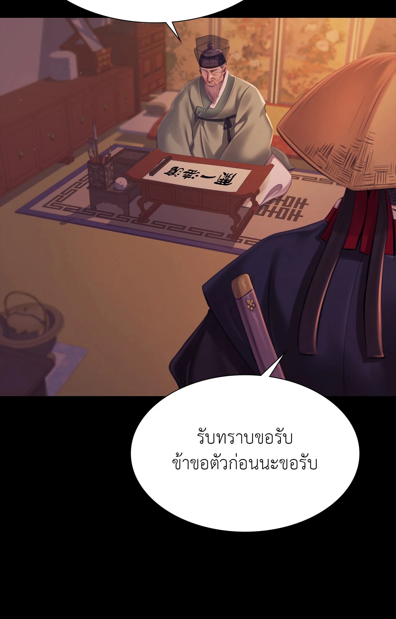 Madam นายหญิง – Madam นายหญิง – ตอนที่ 162 หน้า 69