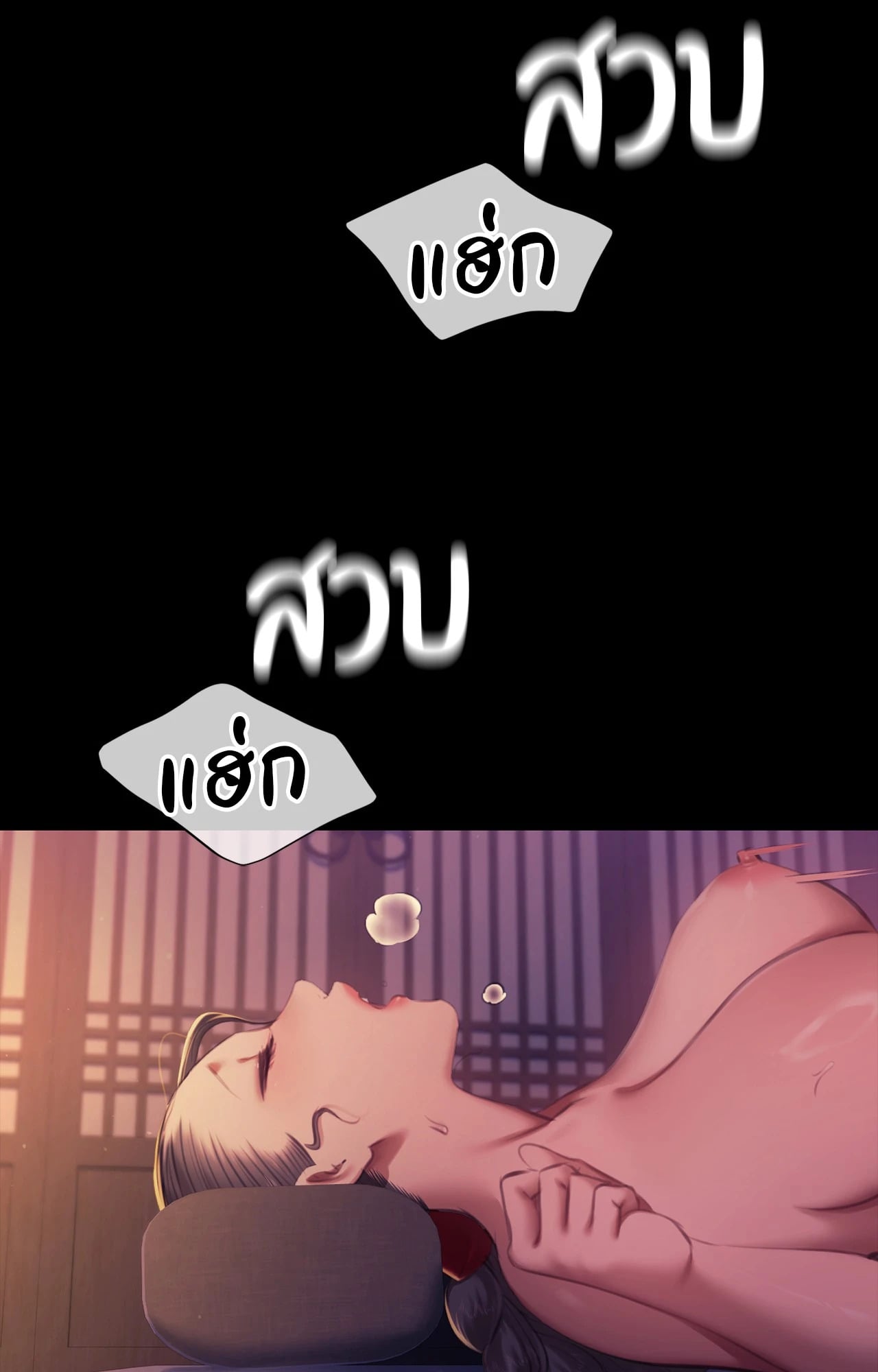 Madam นายหญิง – Madam นายหญิง – ตอนที่ 162 หน้า 75
