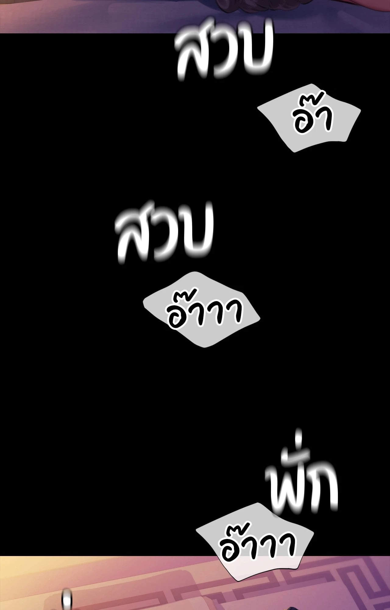 Madam นายหญิง – Madam นายหญิง – ตอนที่ 162 หน้า 76