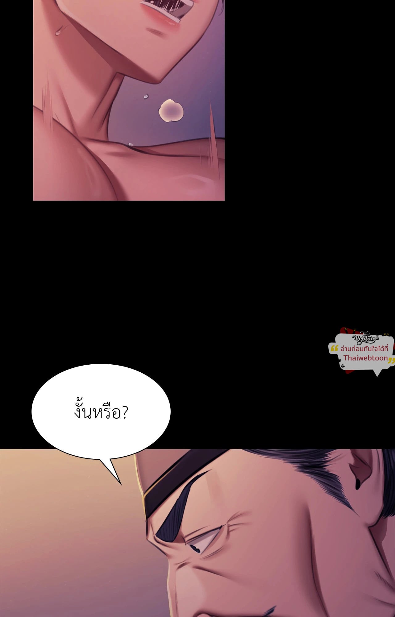 Madam นายหญิง – Madam นายหญิง – ตอนที่ 162 หน้า 80