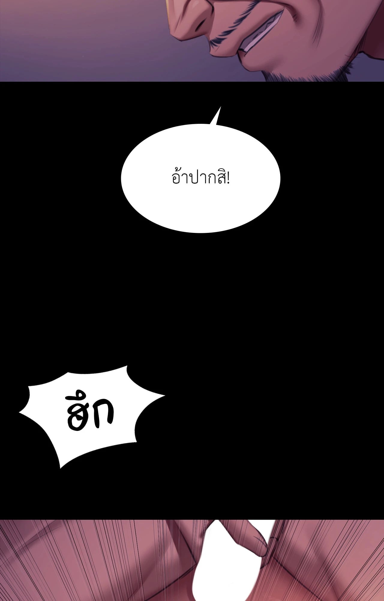 Madam นายหญิง – Madam นายหญิง – ตอนที่ 162 หน้า 81