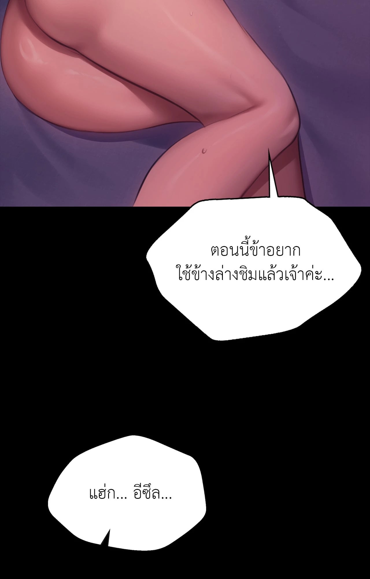 Madam นายหญิง – Madam นายหญิง – ตอนที่ 162 หน้า 84