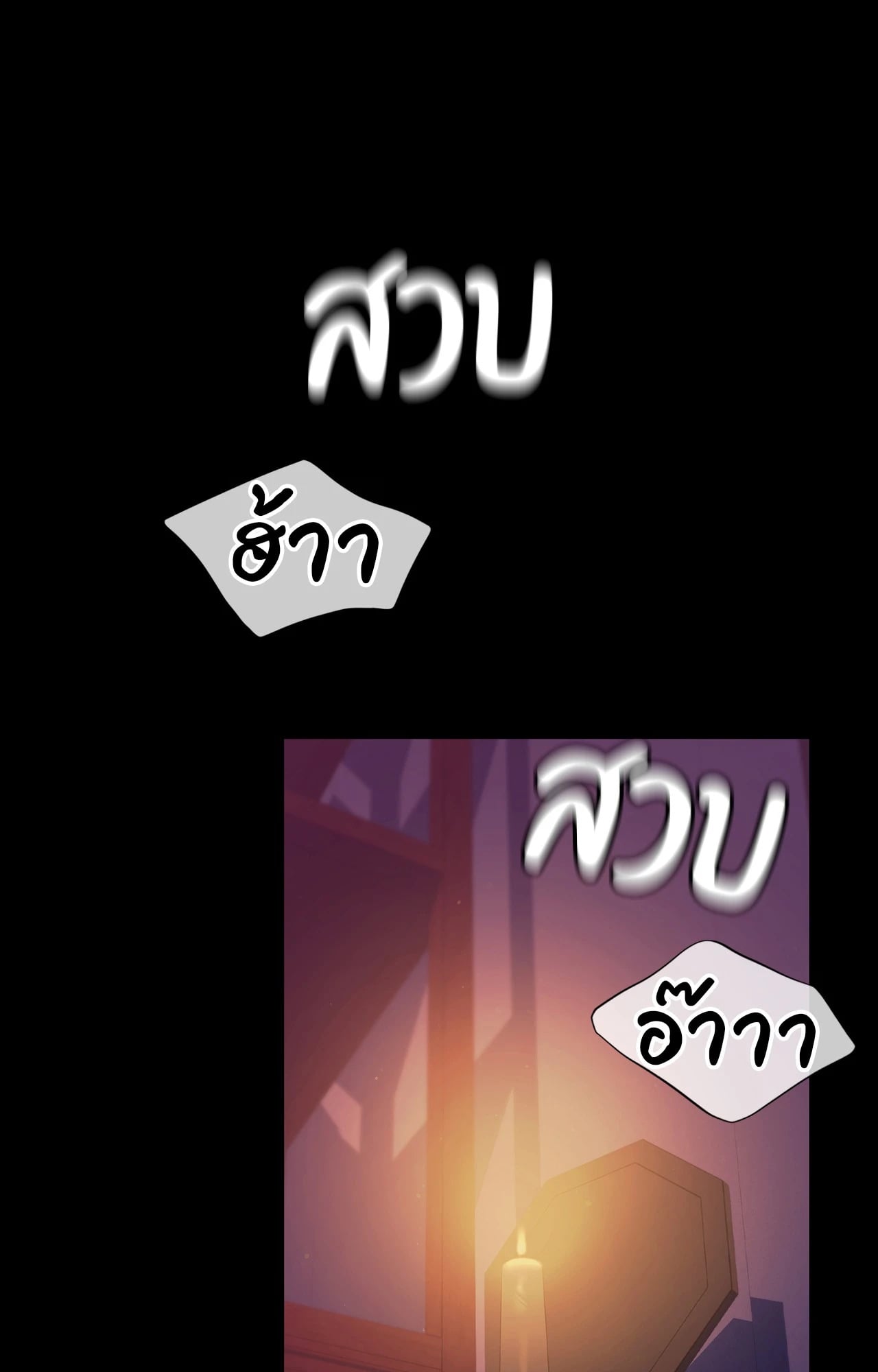 Madam นายหญิง – Madam นายหญิง – ตอนที่ 162 หน้า 85