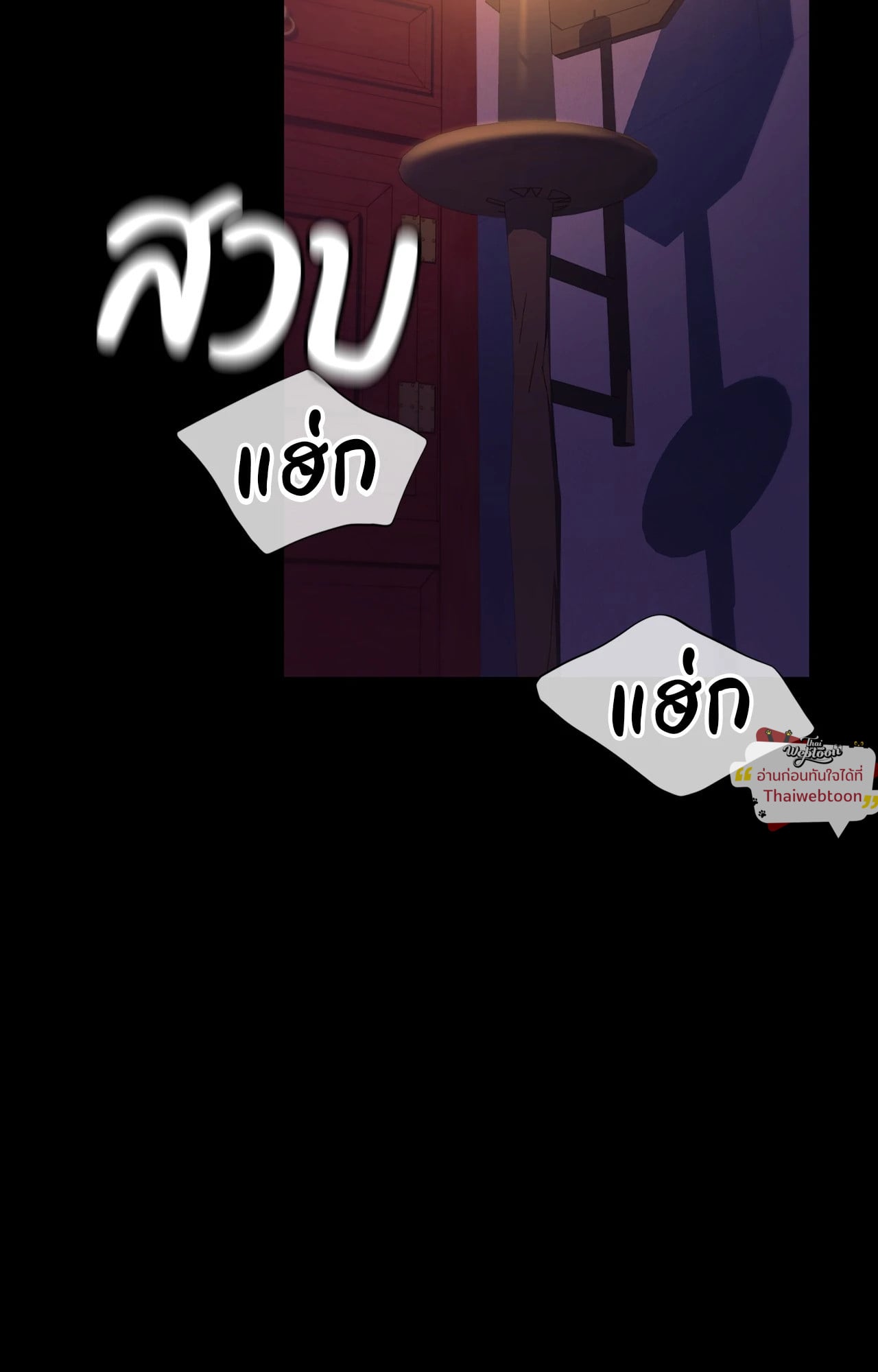 Madam นายหญิง – Madam นายหญิง – ตอนที่ 162 หน้า 86