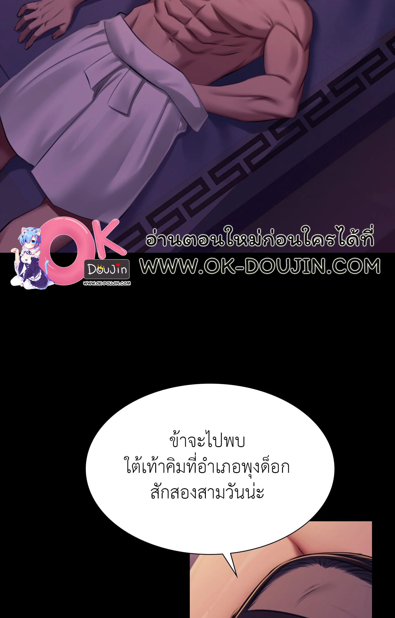 Madam นายหญิง – Madam นายหญิง – ตอนที่ 162 หน้า 88