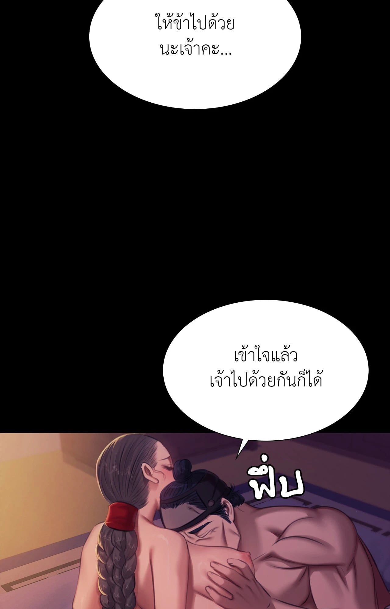 Madam นายหญิง – Madam นายหญิง – ตอนที่ 162 หน้า 93