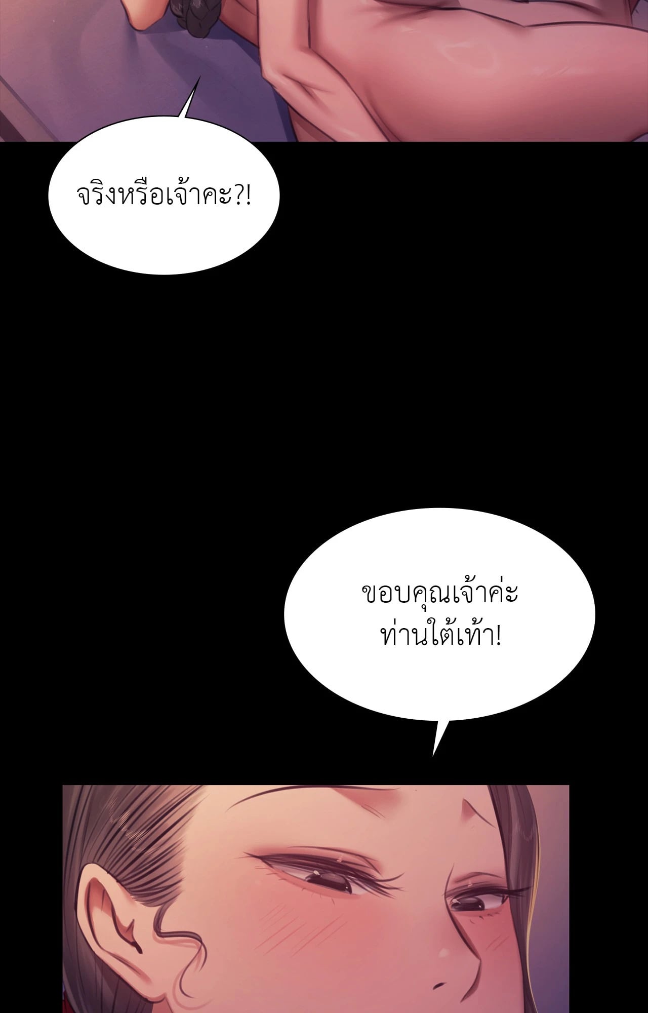 Madam นายหญิง – Madam นายหญิง – ตอนที่ 162 หน้า 94