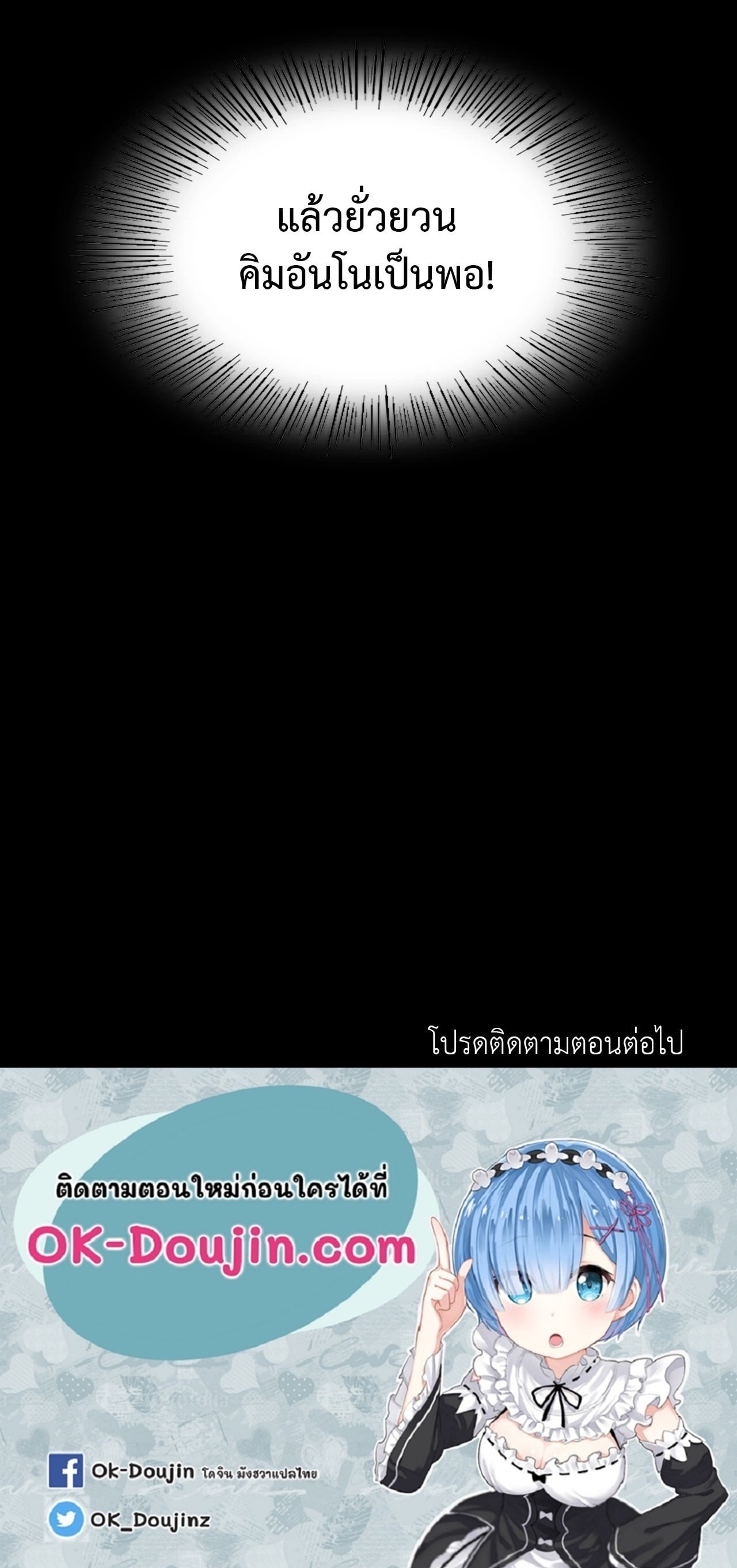 Madam นายหญิง – Madam นายหญิง – ตอนที่ 162 หน้า 98