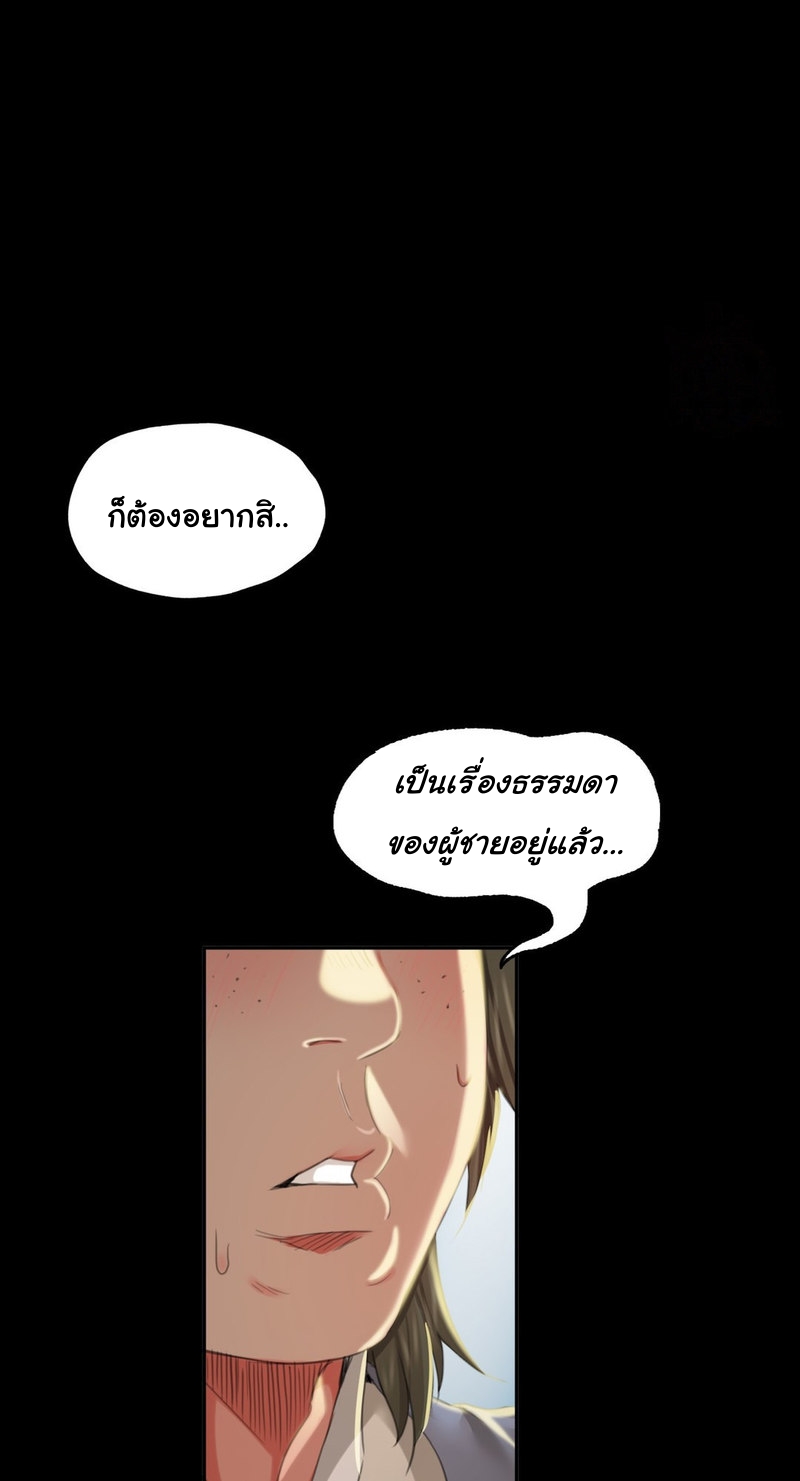 Madam นายหญิง – Madam นายหญิง – ตอนที่ 17 หน้า 5
