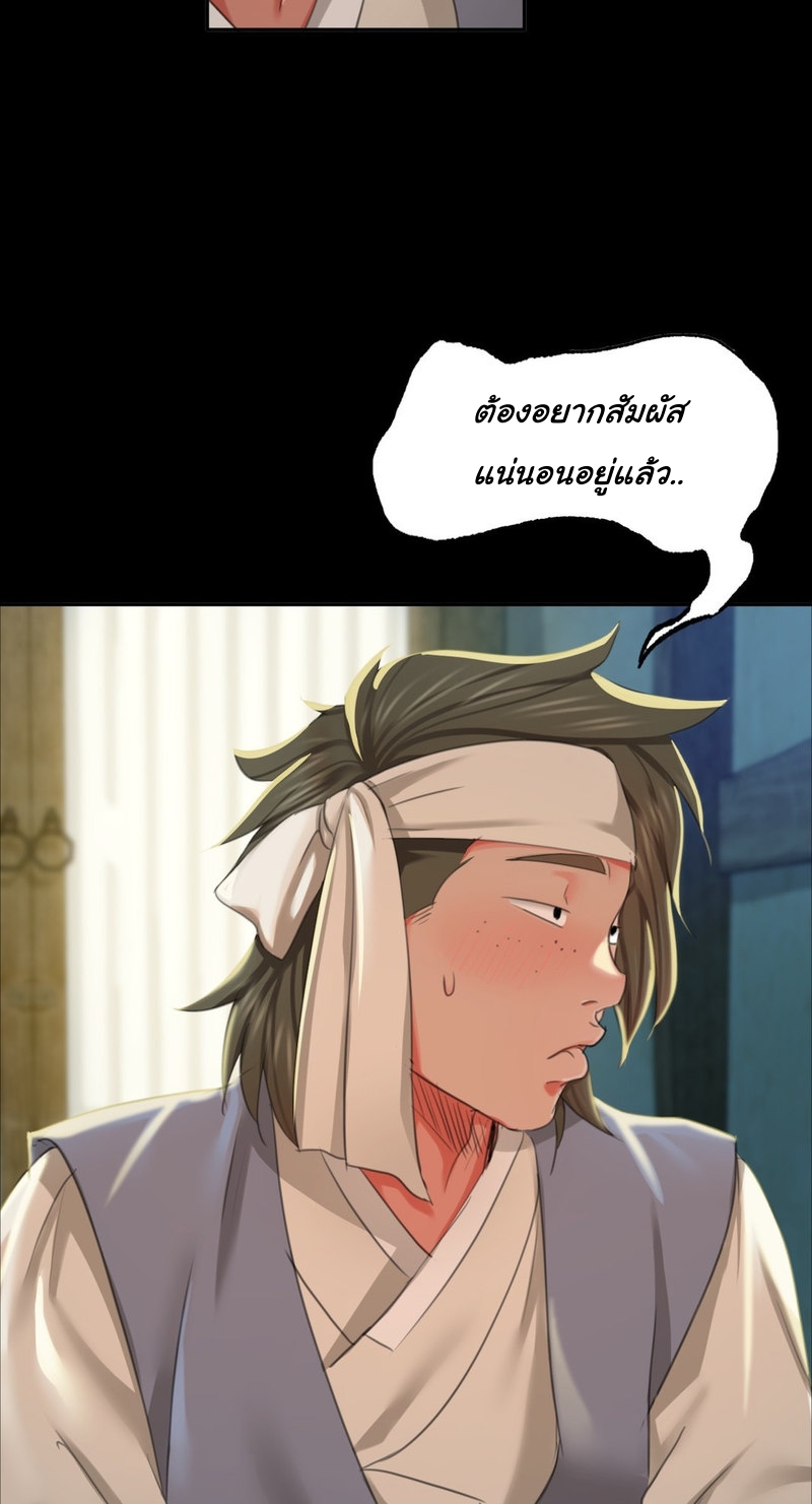Madam นายหญิง – Madam นายหญิง – ตอนที่ 17 หน้า 6