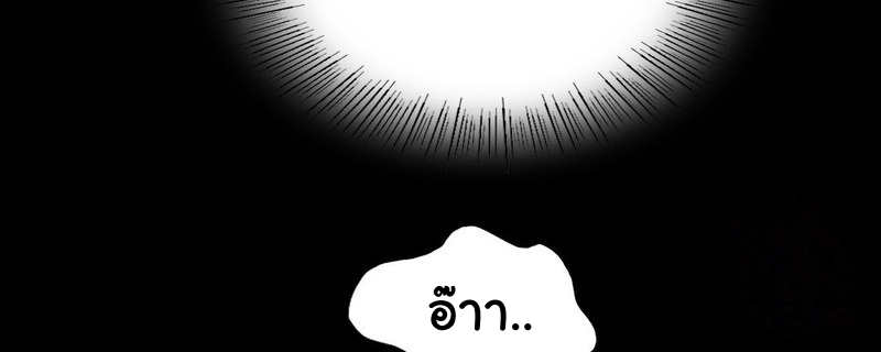 Madam นายหญิง – Madam นายหญิง – ตอนที่ 17 หน้า 18