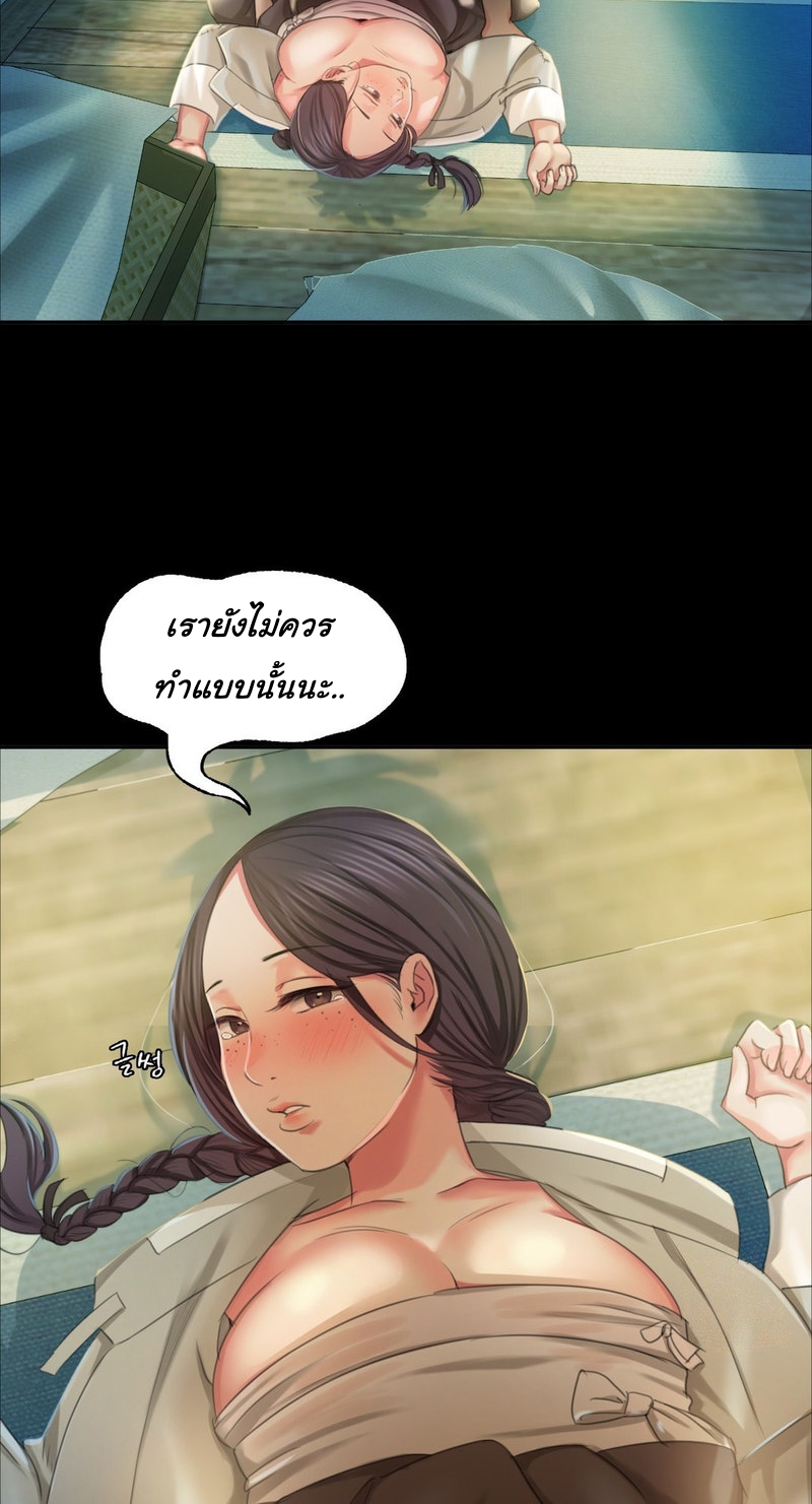 Madam นายหญิง – Madam นายหญิง – ตอนที่ 17 หน้า 31