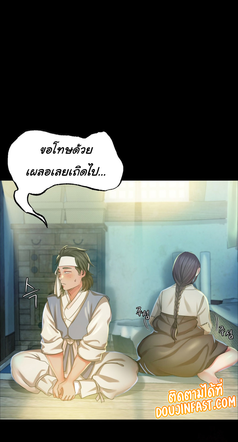 Madam นายหญิง – Madam นายหญิง – ตอนที่ 17 หน้า 33