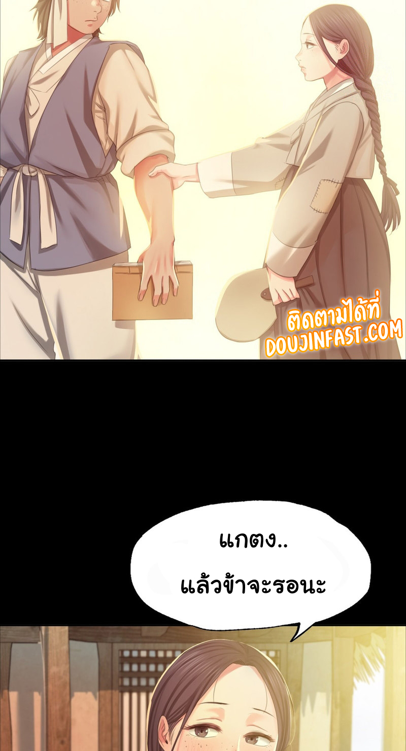 Madam นายหญิง – Madam นายหญิง – ตอนที่ 17 หน้า 39
