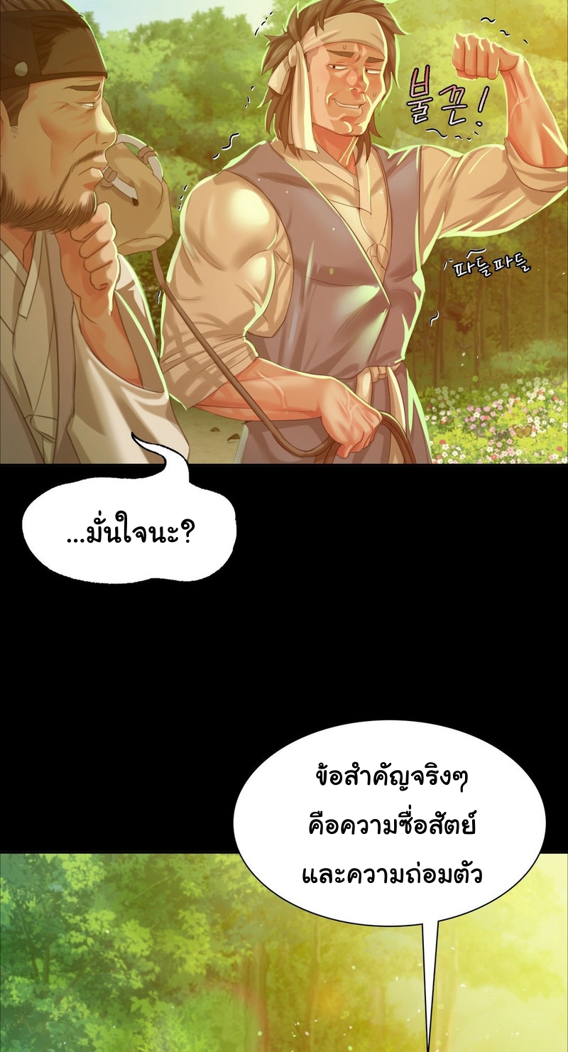 Madam นายหญิง – Madam นายหญิง – ตอนที่ 17 หน้า 50