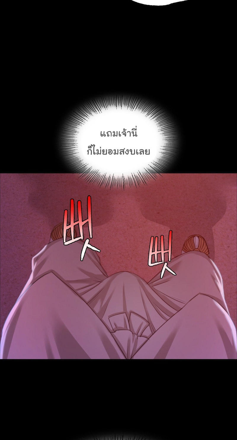 Madam นายหญิง – Madam นายหญิง – ตอนที่ 17 หน้า 68