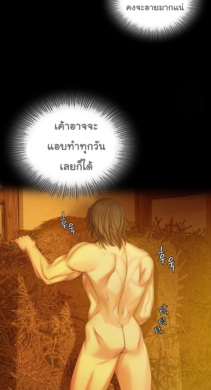 Madam นายหญิง – Madam นายหญิง – ตอนที่ 17 หน้า 77