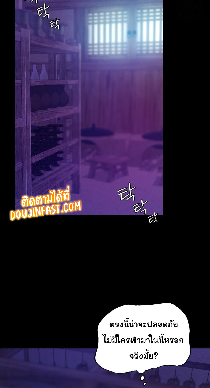Madam นายหญิง – Madam นายหญิง – ตอนที่ 17 หน้า 88