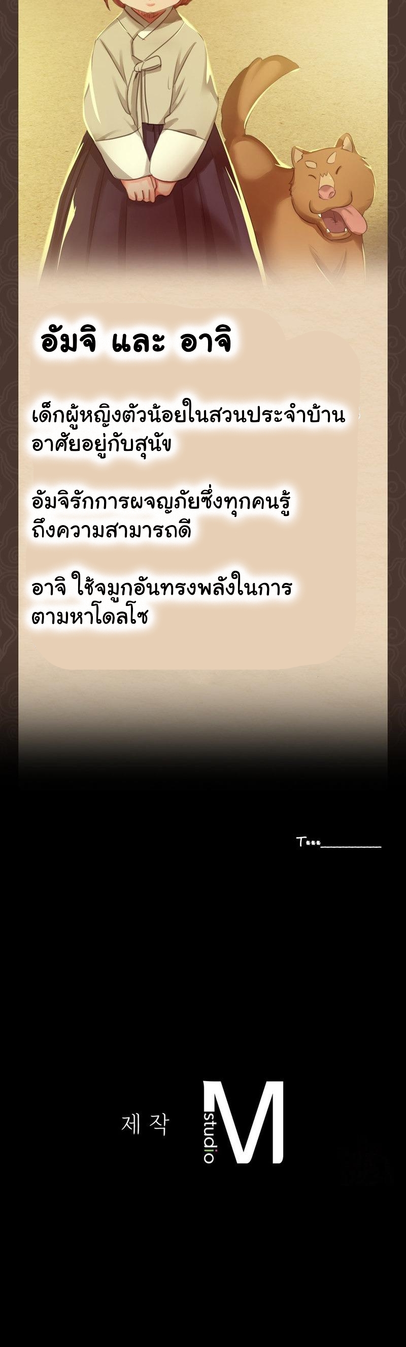 Madam นายหญิง – Madam นายหญิง – ตอนที่ 17 หน้า 98