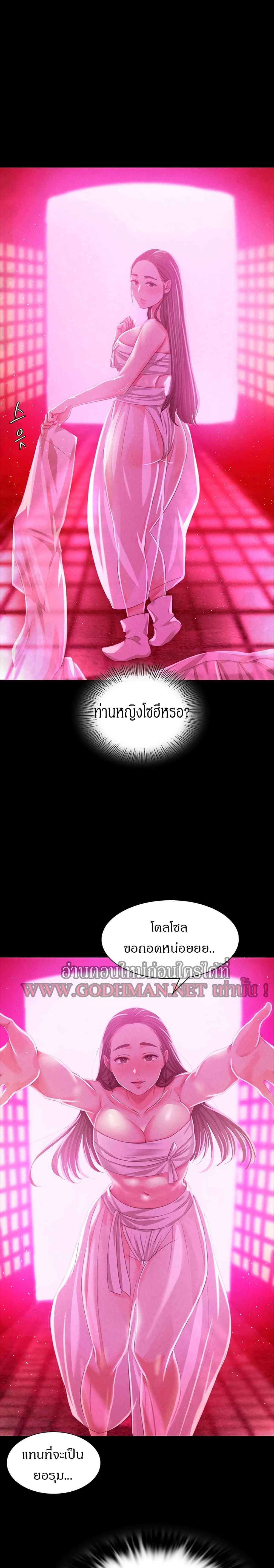 Madam นายหญิง – Madam นายหญิง – ตอนที่ 18 หน้า 1