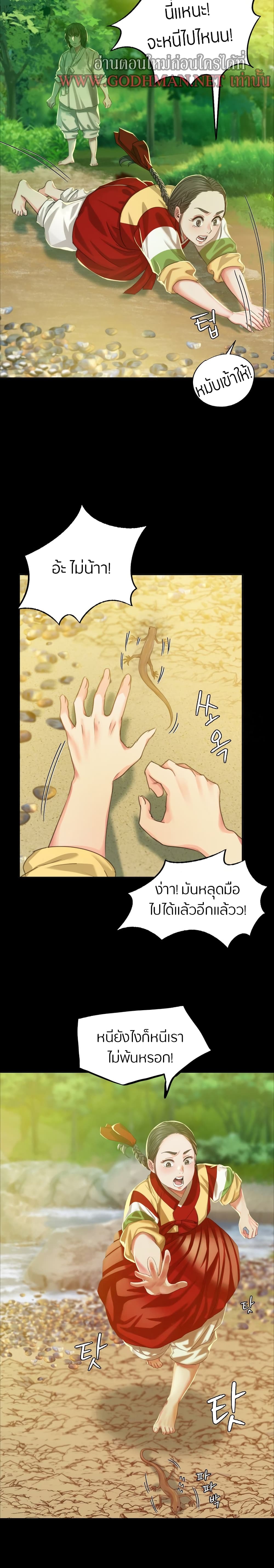 Madam นายหญิง – Madam นายหญิง – ตอนที่ 18 หน้า 4
