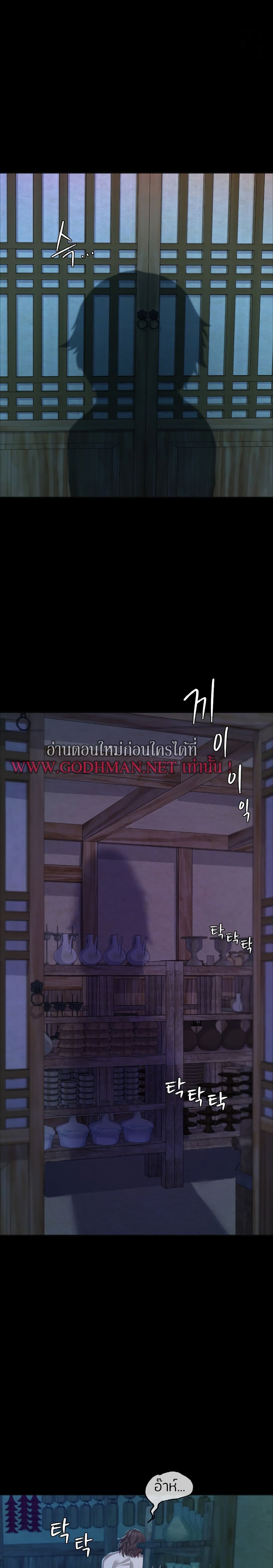 Madam นายหญิง – Madam นายหญิง – ตอนที่ 18 หน้า 10