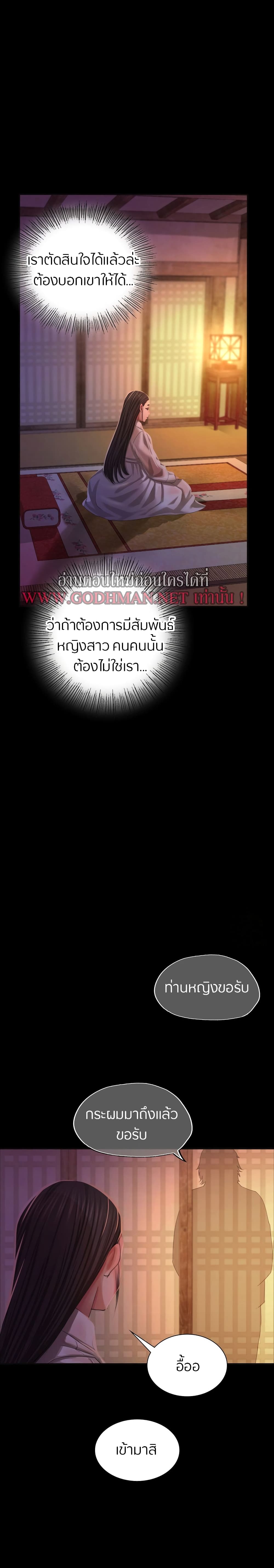 Madam นายหญิง – Madam นายหญิง – ตอนที่ 18 หน้า 15