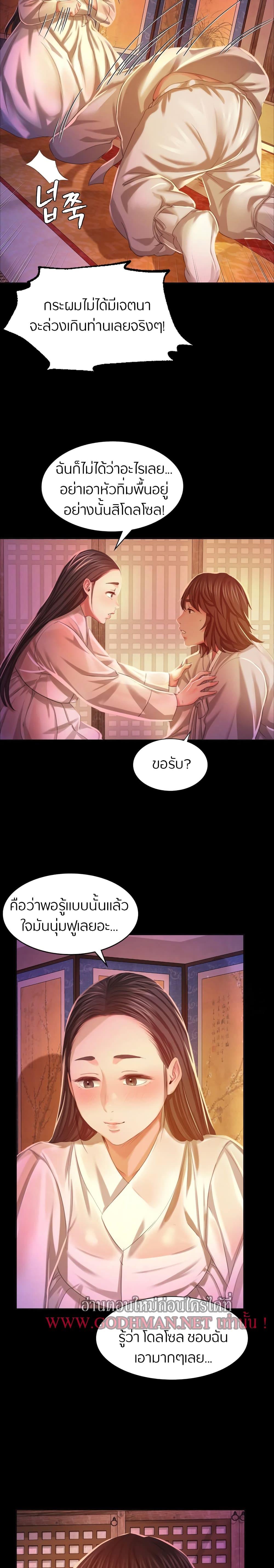 Madam นายหญิง – Madam นายหญิง – ตอนที่ 18 หน้า 24