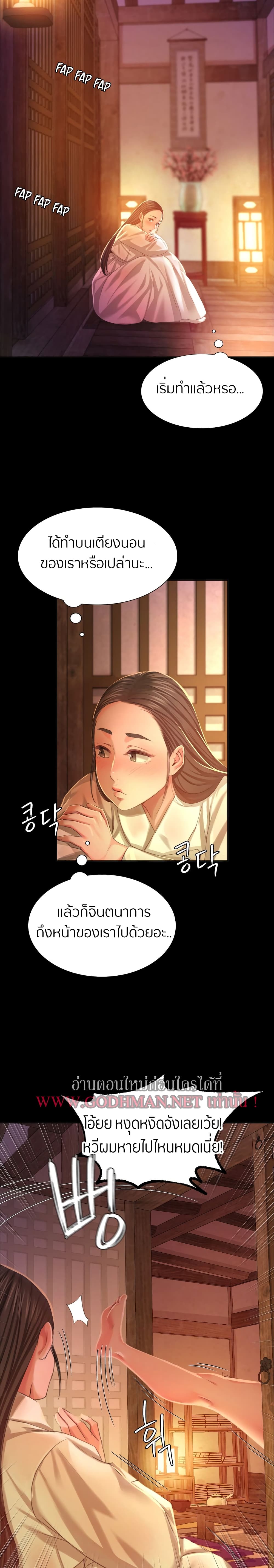 Madam นายหญิง – Madam นายหญิง – ตอนที่ 18 หน้า 28
