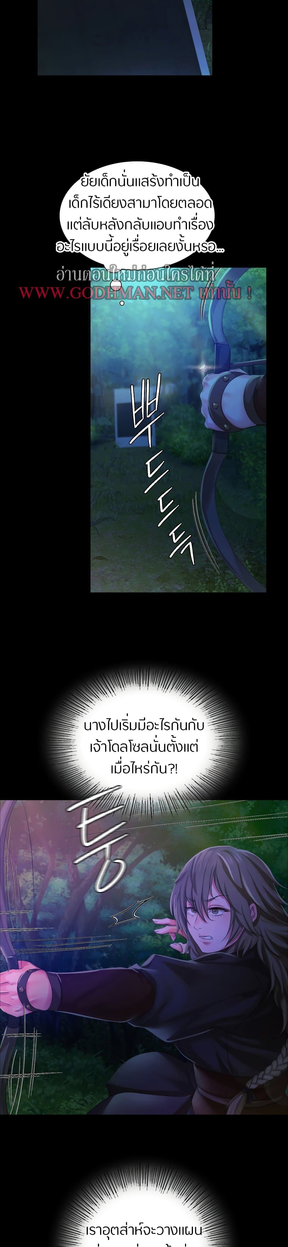 Madam นายหญิง – Madam นายหญิง – ตอนที่ 19 หน้า 16