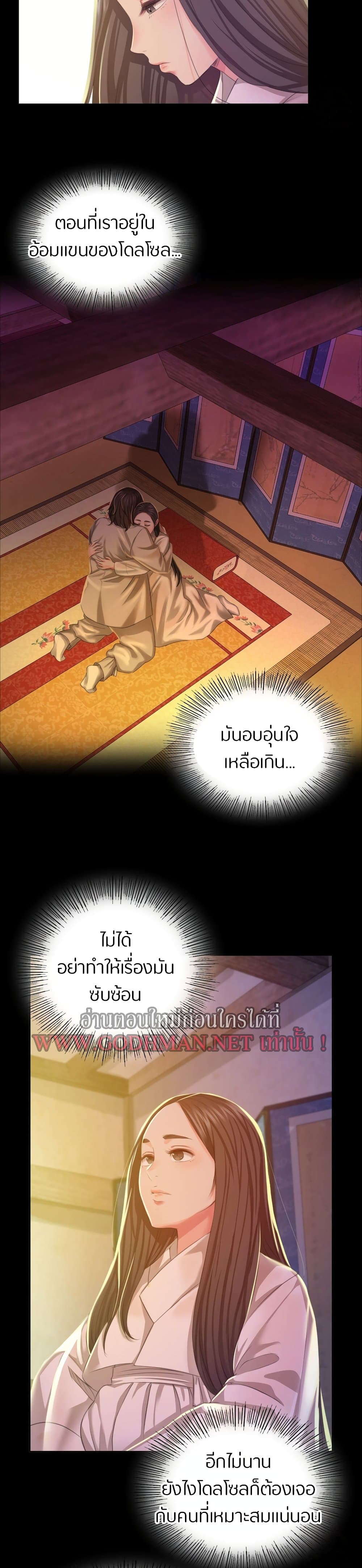 Madam นายหญิง – Madam นายหญิง – ตอนที่ 19 หน้า 25