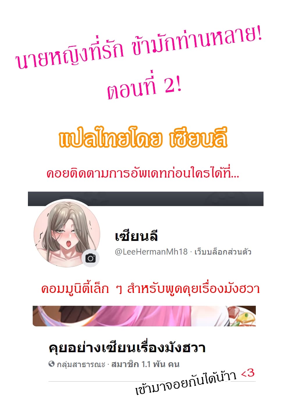 Madam นายหญิง – Madam นายหญิง – ตอนที่ 2 หน้า 1