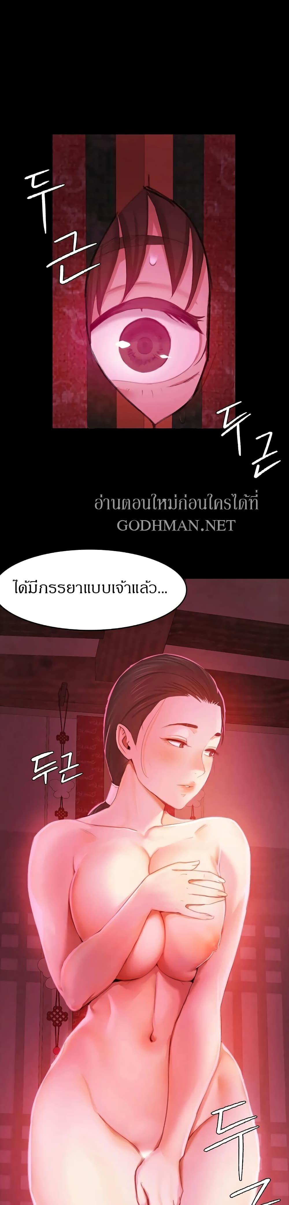 Madam นายหญิง – Madam นายหญิง – ตอนที่ 2 หน้า 2