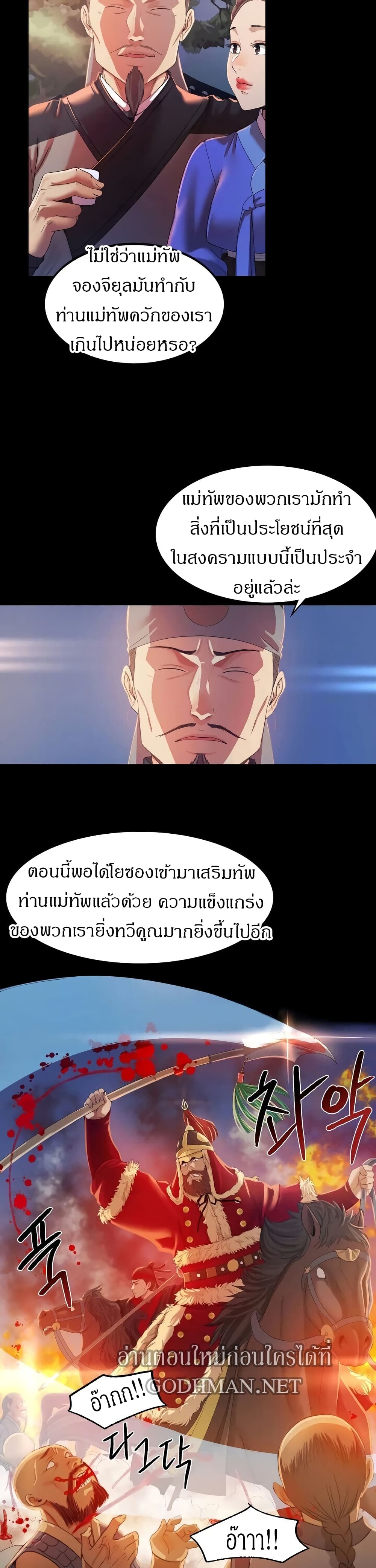 Madam นายหญิง – Madam นายหญิง – ตอนที่ 2 หน้า 9