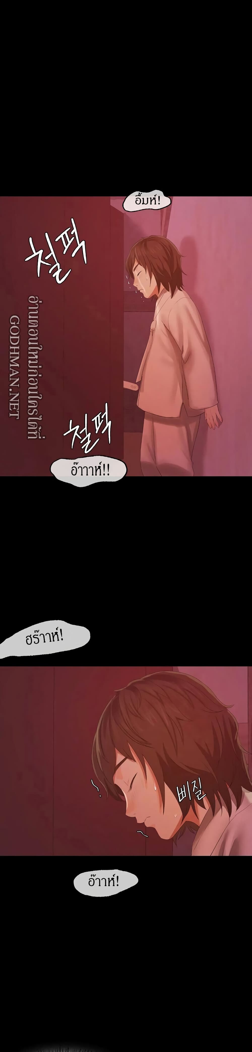 Madam นายหญิง – Madam นายหญิง – ตอนที่ 2 หน้า 16