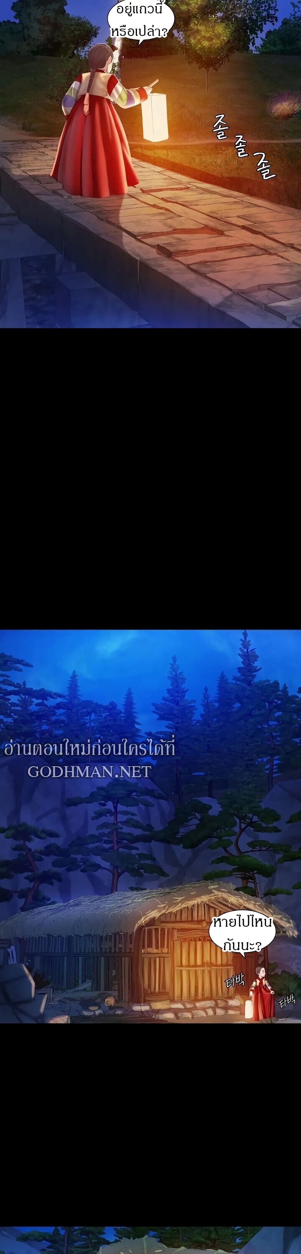 Madam นายหญิง – Madam นายหญิง – ตอนที่ 2 หน้า 27
