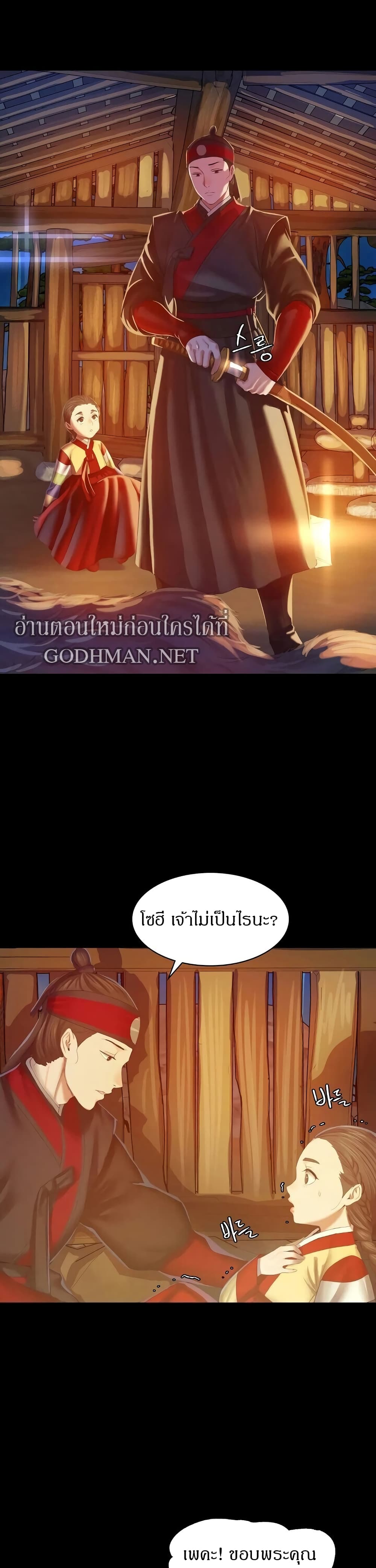 Madam นายหญิง – Madam นายหญิง – ตอนที่ 2 หน้า 32