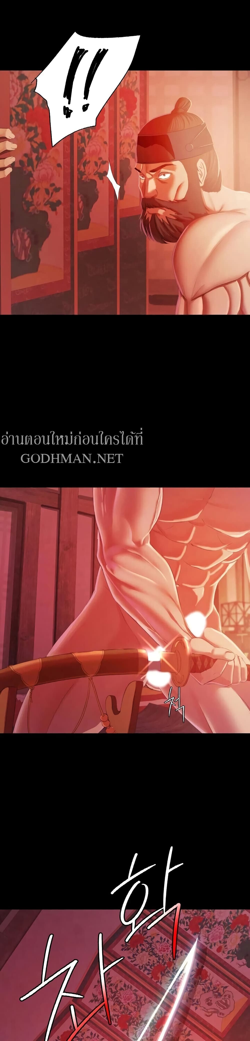 Madam นายหญิง – Madam นายหญิง – ตอนที่ 2 หน้า 41