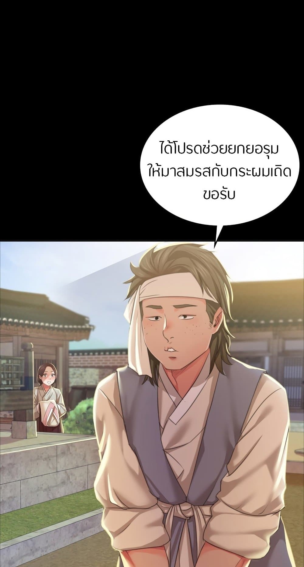 Madam นายหญิง – Madam นายหญิง – ตอนที่ 20 หน้า 1