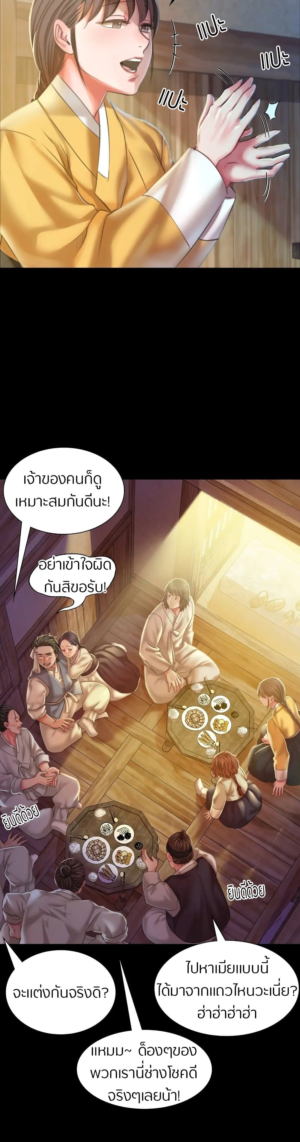 Madam นายหญิง – Madam นายหญิง – ตอนที่ 20 หน้า 16
