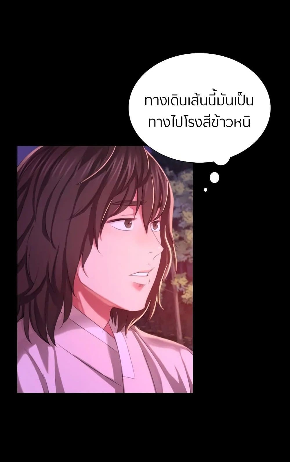 Madam นายหญิง – Madam นายหญิง – ตอนที่ 20 หน้า 41