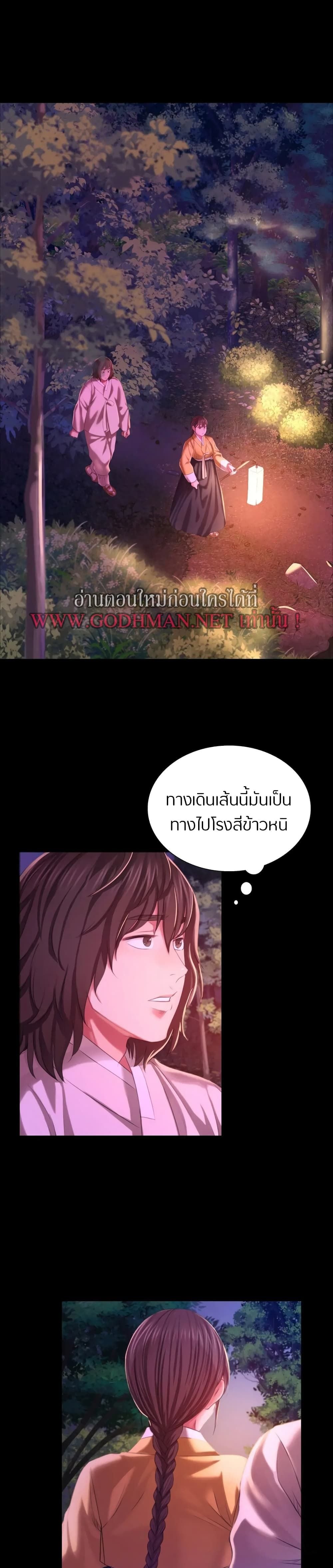 Madam นายหญิง – Madam นายหญิง – ตอนที่ 21 หน้า 1
