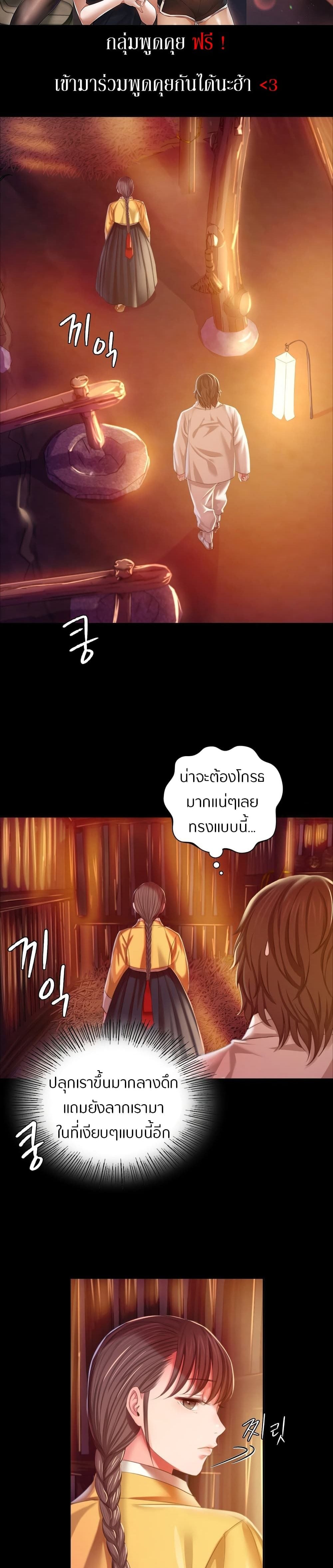 Madam นายหญิง – Madam นายหญิง – ตอนที่ 21 หน้า 3
