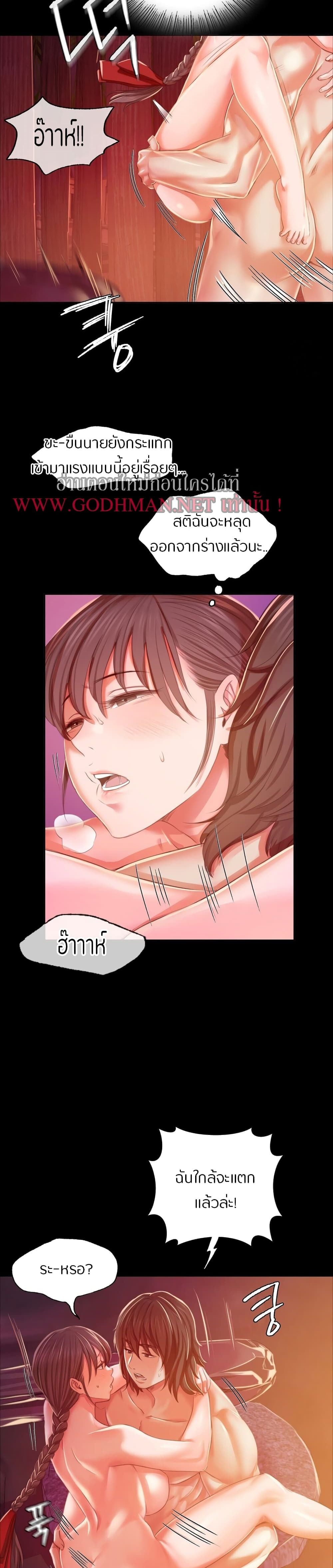 Madam นายหญิง – Madam นายหญิง – ตอนที่ 21 หน้า 16