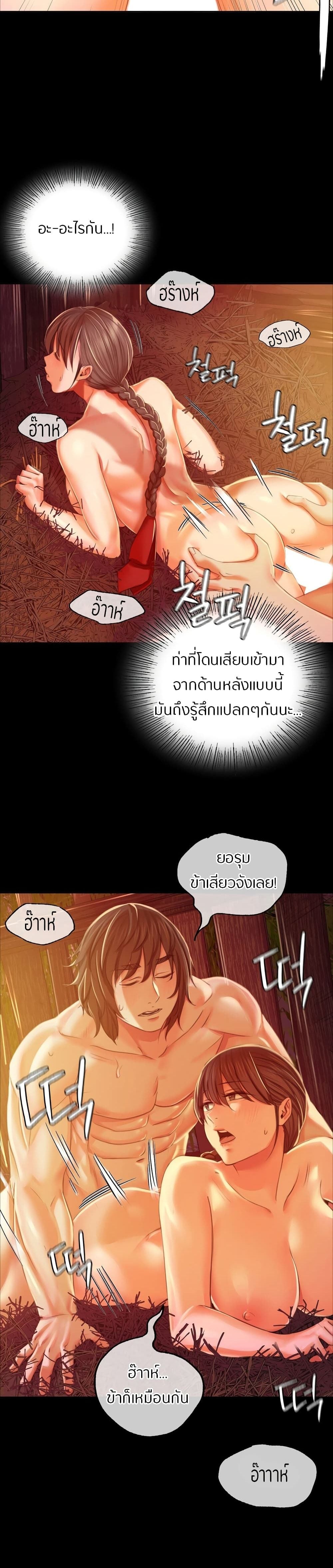 Madam นายหญิง – Madam นายหญิง – ตอนที่ 21 หน้า 24