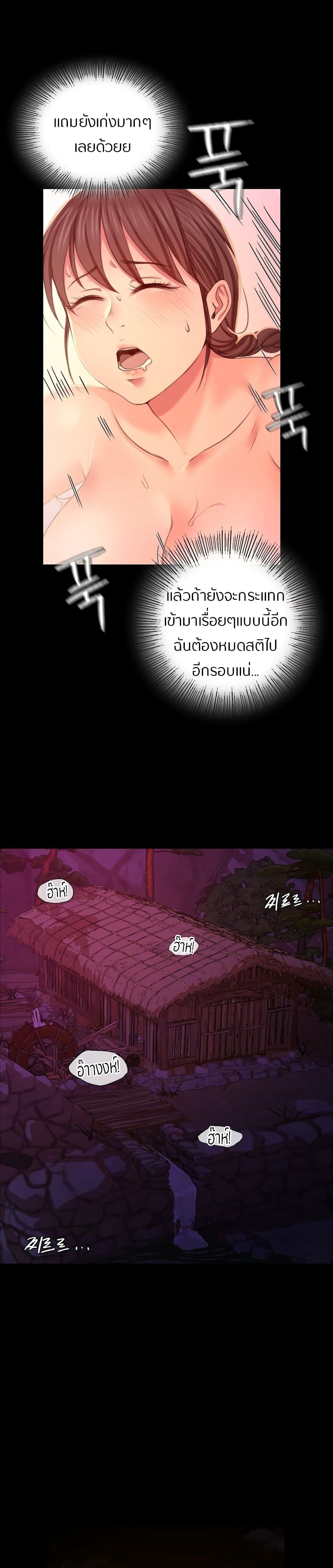 Madam นายหญิง – Madam นายหญิง – ตอนที่ 21 หน้า 26