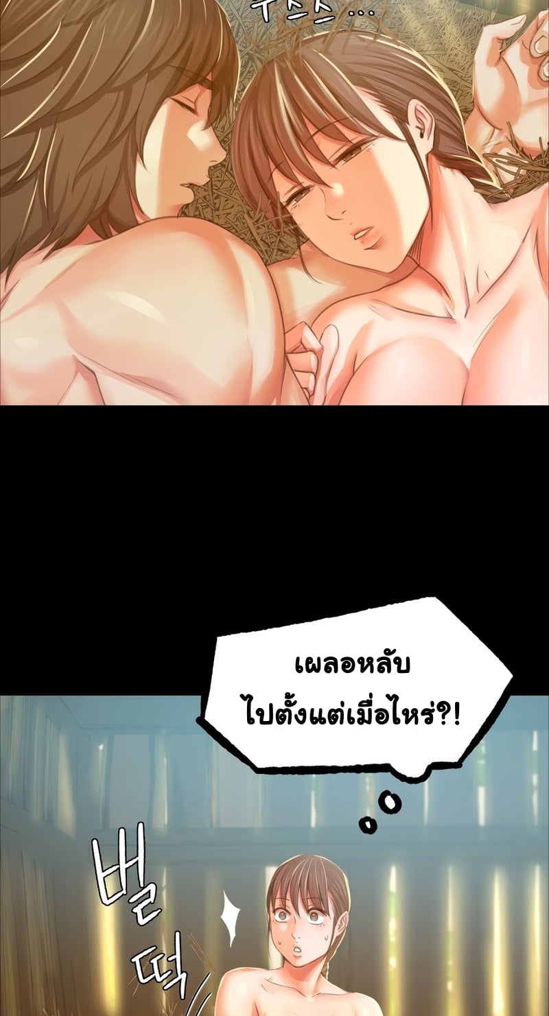Madam นายหญิง – Madam นายหญิง – ตอนที่ 22 หน้า 5