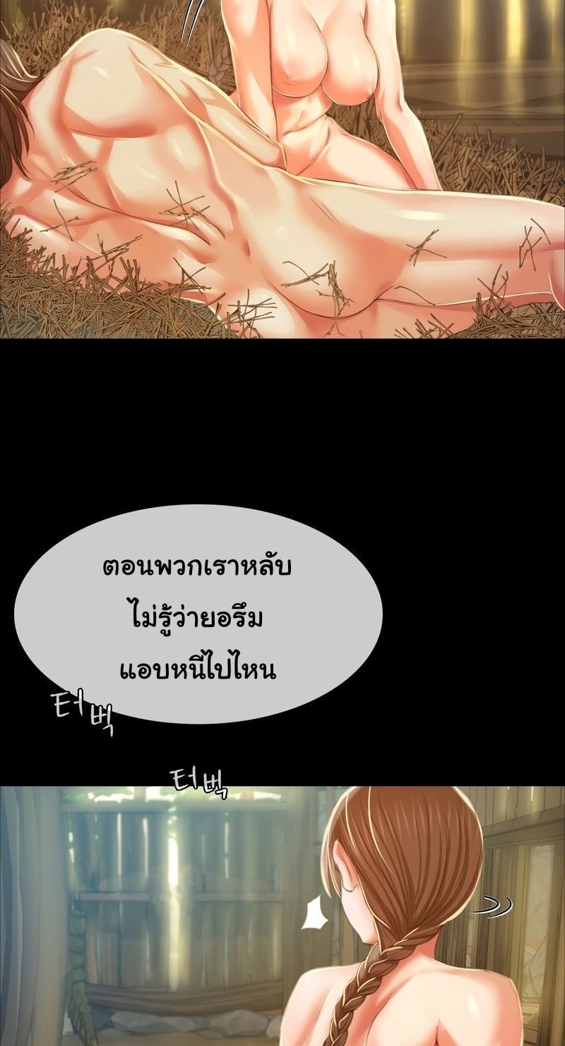 Madam นายหญิง – Madam นายหญิง – ตอนที่ 22 หน้า 6