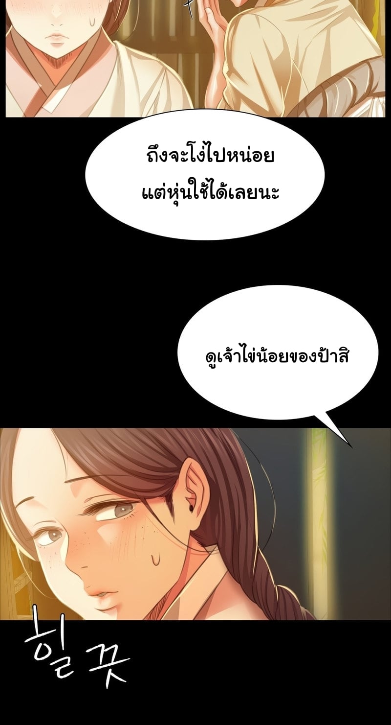 Madam นายหญิง – Madam นายหญิง – ตอนที่ 22 หน้า 15