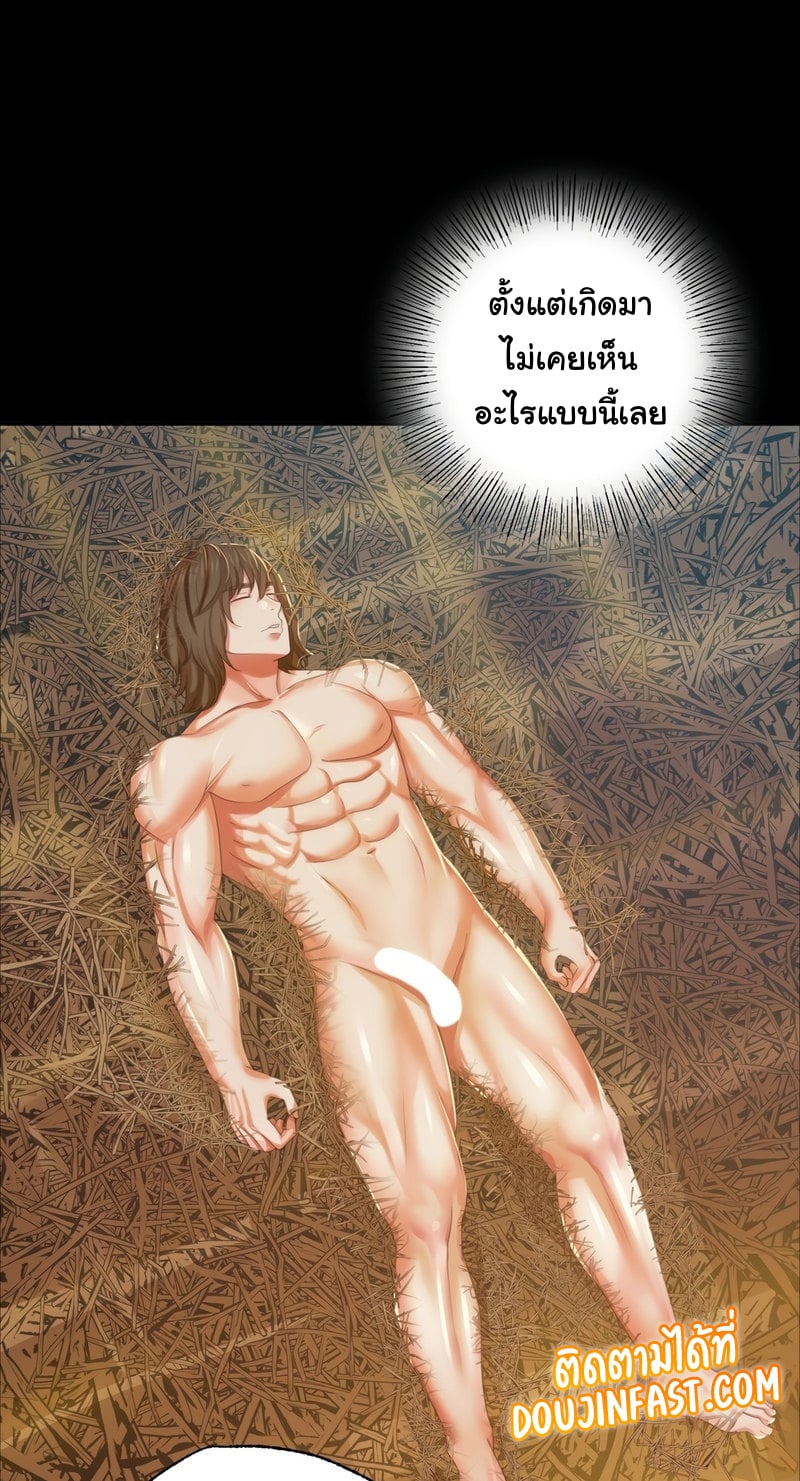 Madam นายหญิง – Madam นายหญิง – ตอนที่ 22 หน้า 16